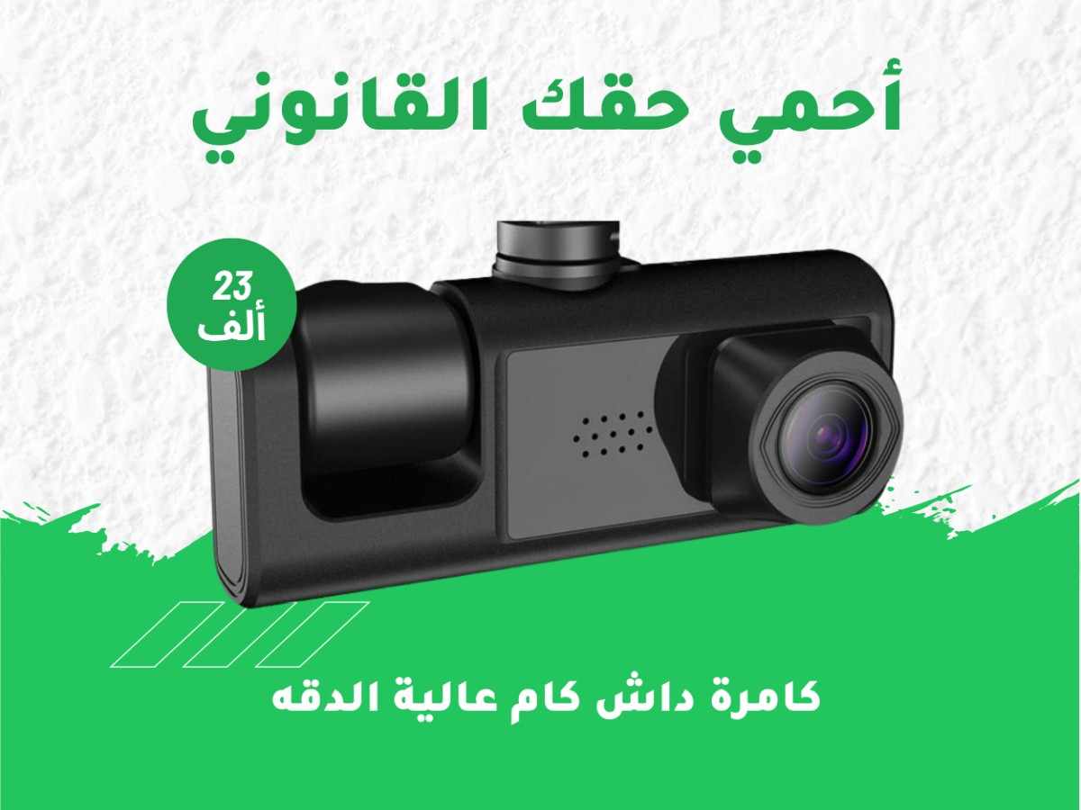 داش كام ثلاثية